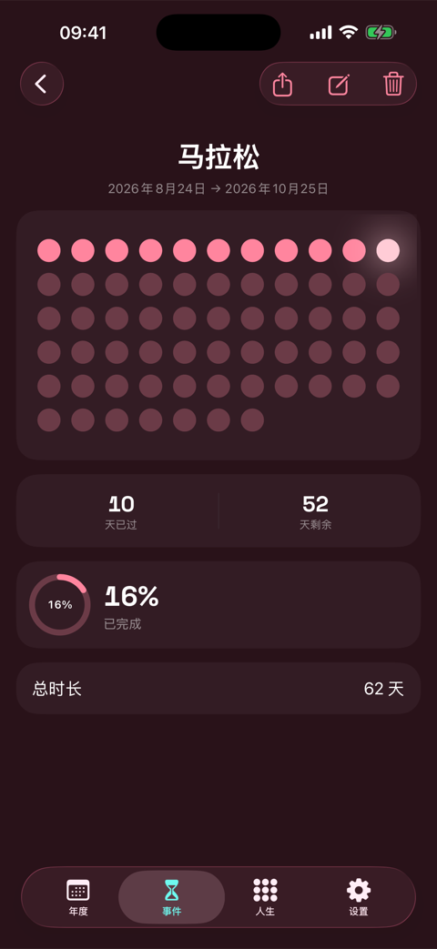 应用界面 2