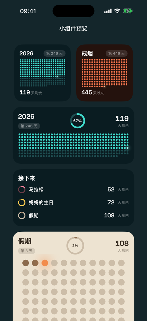 应用界面 7